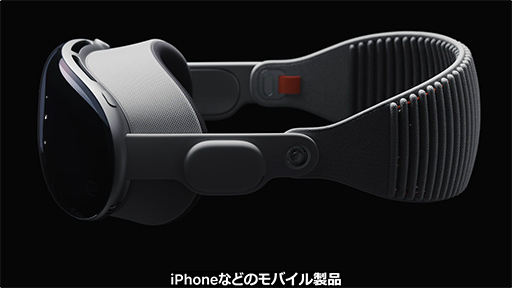 画像ギャラリー No.009のサムネイル画像 / AppleのXR HMD「Vision Pro」発表! 周囲を認識する「空間コンピューティング」を実現しつつ,Apple Arcadeのゲームもプレイできる