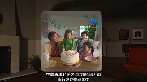 画像ギャラリー No.011のサムネイル画像 / AppleのXR HMD「Vision Pro」発表! 周囲を認識する「空間コンピューティング」を実現しつつ,Apple Arcadeのゲームもプレイできる