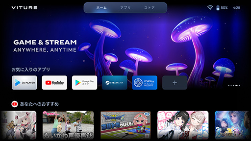 画像ギャラリー No.032のサムネイル画像 / ゲーマーに向けたサングラス型ディスプレイ「VITURE One」を試す。携帯型ゲームPCとの組み合わせはベストマッチだ