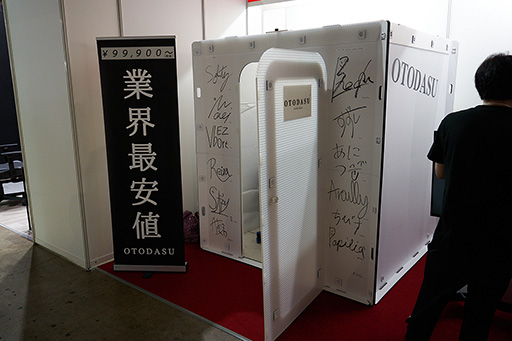 画像ギャラリー No.003のサムネイル画像 / ［TGS2023］会場で見つけた5つの防音室に入ってみた。君も防音室をハシゴしよう！