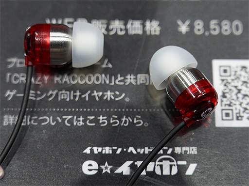 画像ギャラリー No.002のサムネイル画像 / ［TGS2023］ゲームのジャンルに合わせてヘッドセットを体験できるe☆イヤホンブースをレポート。「Crazy Raccoon」と開発したイヤフォンも展示