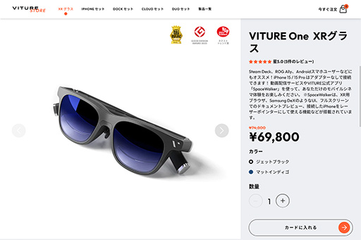 画像ギャラリー No.005のサムネイル画像 / 視度調整機能付きサングラス型ディスプレイ「VITURE One」の公式Webサイトがオープン。一般販売もスタート