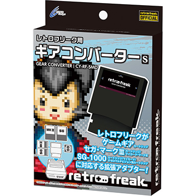 画像ギャラリー No.001のサムネイル画像 / レトロフリークでゲームギアやセガ・マークIII，SG-1000用ゲームがプレイできるアダプタが再販