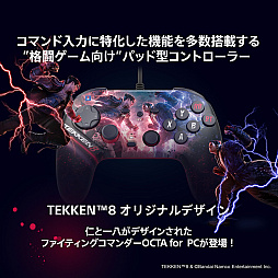画像ギャラリー No.011のサムネイル画像 / 静音モデルの「ファイティングスティックα」や最新版の「〜mini」，「鉄拳8」コラボの新型ファイティングコマンダーなどが2024年1月に登場