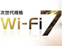 次世代高速無線LAN「Wi-Fi 7」がいよいよ日本でも利用可能に。Wi-Fi 6Eより最大5倍速く，遅延は半分以下に