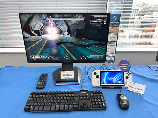 画像ギャラリー No.005のサムネイル画像 / フルHDで240Hz表示も可能な携帯型ゲームPC向けドックをIOデータが発表