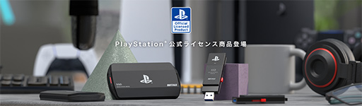 画像ギャラリー No.002のサムネイル画像 / PS公式ライセンス取得済みのUSB接続型SSDがバッファローから。据え置きタイプとUSBスティックタイプをラインナップ