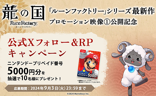 画像ギャラリー No.022のサムネイル画像 / 「龍の国 ルーンファクトリー」2025年春に発売。和風な東の国アズマを舞台にした,ルンファクシリーズの最新作