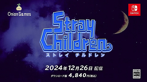 画像ギャラリー No.001のサムネイル画像 / moon開発陣の新作RPG「ストレイチルドレン」，2024年12月26日に配信