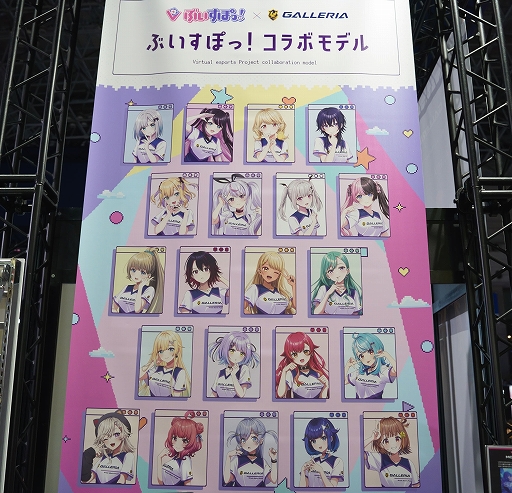画像ギャラリー No.007のサムネイル画像 / PCブランド「GALLERIA」のTGSブースを見学。すごく売れているというコラボモデルから“次のGALLERIA”まで，気になったアイテムを一挙に紹介［TGS2024］