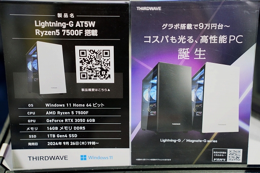 画像ギャラリー No.010のサムネイル画像 / PCブランド「GALLERIA」のTGSブースを見学。すごく売れているというコラボモデルから“次のGALLERIA”まで，気になったアイテムを一挙に紹介［TGS2024］