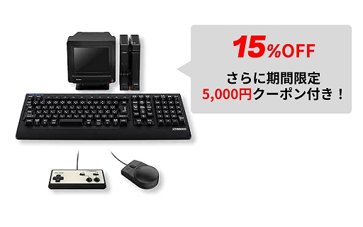 画像ギャラリー No.006のサムネイル画像 / ゲームパッド「EVOTOP」や小型ゲーム機「DDR Classic Mini」,「X68000 Z」などが対象に。瑞起,BLACKフライデーセールを開催