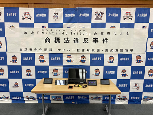 画像ギャラリー No.001のサムネイル画像 / 改造「Nintendo Switch」を販売していた男を逮捕。フリマサイトで販売譲渡し，任天堂の商標権を侵害した疑い