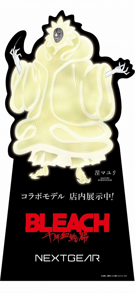 画像ギャラリー No.009のサムネイル画像 / 偉大なPCというのは輝いて見えるものだヨ。NEXTGEARから「BLEACH 千年血戦篇」涅マユリコラボモデルが販売開始