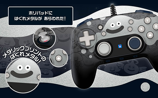 画像ギャラリー No.009のサムネイル画像 / スライムやはぐれメタルが微笑むPC用ゲームパッド「ドラゴンクエスト ホリパッド」が5月27日発売