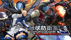 画像ギャラリー No.005のサムネイル画像 / 「デジボク地球防衛軍2（略）」が半額で過去最安値！ ディースリー・パブリッシャーのSwitchセール「Spring Sale Part.2」がスタート