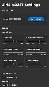 画像ギャラリー No.003のサムネイル画像 / 顔だけでゲームやってみるぜ! メガネに付ける未来的ハンズフリーマウス「JINS ASSIST」を実際に試してみた