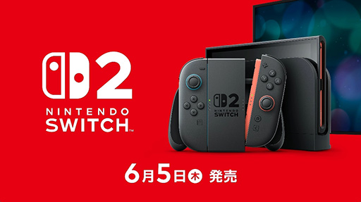 画像ギャラリー No.001のサムネイル画像 / Nintendo Switch 2に互換性のある周辺機器とNintendo Switchソフトの動作環境を公開中。任天堂の全122タイトル中，非対応ソフトは1本のみ