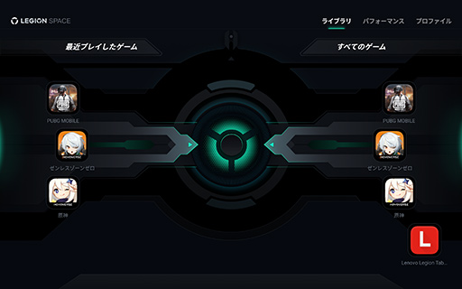 画像ギャラリー No.011のサムネイル画像 / 8.8インチサイズのAndroidタブレット「Legion Tab 8.8」は持ち運びに適したサイズと手頃な価格のゲーマー向けタブレットだ