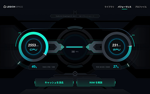 画像ギャラリー No.012のサムネイル画像 / 8.8インチサイズのAndroidタブレット「Legion Tab 8.8」は持ち運びに適したサイズと手頃な価格のゲーマー向けタブレットだ