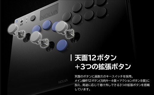 画像ギャラリー No.016のサムネイル画像 / ホリ，レバーレスコントローラ「NOLVA Mechanical」（PC版）と「ファイティングコマンダー OCTA Pro」（PC/PS5版）の再販売をスタート