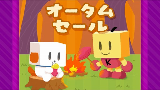 画像ギャラリー No.001のサムネイル画像 / 「南国バカンス島」「開幕!!パドックGP」などが495円！ カイロソフトのSwitch用ソフト全7タイトルがお得な「焼き芋ほくほくセール」がスタート