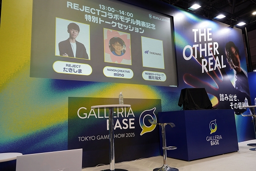 画像ギャラリー No.002のサムネイル画像 / PCブランド「GALLERIA」がTGSに出展。「VSPO! GEAR」や新製品，コラボPCも展示中［TGS2025］