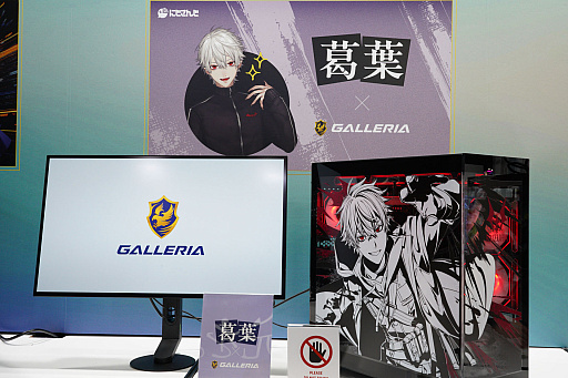 画像ギャラリー No.029のサムネイル画像 / PCブランド「GALLERIA」がTGSに出展。「VSPO! GEAR」や新製品，コラボPCも展示中［TGS2025］