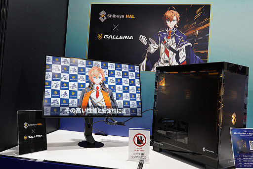 画像ギャラリー No.030のサムネイル画像 / PCブランド「GALLERIA」がTGSに出展。「VSPO! GEAR」や新製品，コラボPCも展示中［TGS2025］