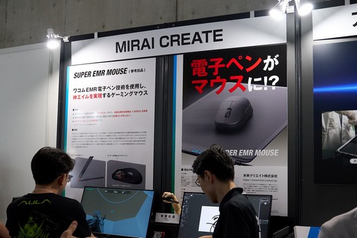 画像ギャラリー No.001のサムネイル画像 / ワコムEMR電子ペン技術を利用した新方式のマウス「SUPER EMR MOUSE」が未来クリエイトブースで参考出展［TGS2025］