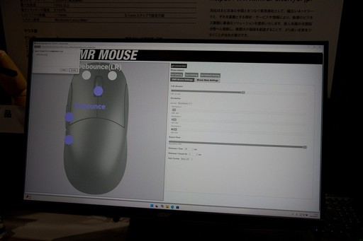 画像ギャラリー No.009のサムネイル画像 / ワコムEMR電子ペン技術を利用した新方式のマウス「SUPER EMR MOUSE」が未来クリエイトブースで参考出展［TGS2025］