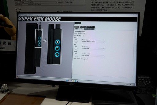 画像ギャラリー No.010のサムネイル画像 / ワコムEMR電子ペン技術を利用した新方式のマウス「SUPER EMR MOUSE」が未来クリエイトブースで参考出展［TGS2025］