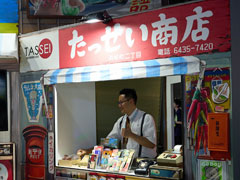 ガンコンやミニ筐体などを体験可能。尖った参考出展でおなじみの達成電器と，そのノリに染まりつつあるパイオニアの共同ブース［TGS2025］