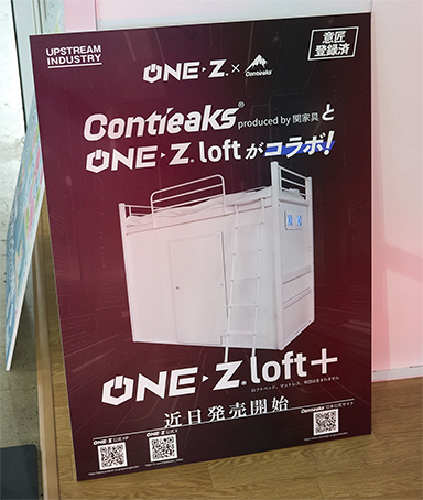 画像ギャラリー No.003のサムネイル画像 / ロフトベッドを備えた簡易防音室「ONE-Z Loft」に新モデルが登場。既存製品から設計を大幅見直し［TGS2025］