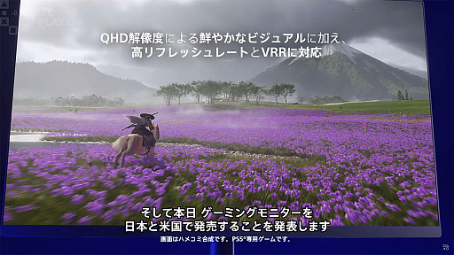 画像ギャラリー No.001のサムネイル画像 / SIE，ゲーマー向け27インチディスプレイを2026年に発売。QHD解像度，240Hz表示，VRRに対応。DualSenseを充電できるフックも搭載