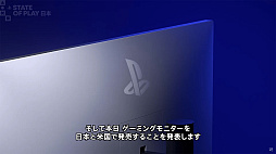 画像ギャラリー No.002のサムネイル画像 / SIE，ゲーマー向け27インチディスプレイを2026年に発売。QHD解像度，240Hz表示，VRRに対応。DualSenseを充電できるフックも搭載