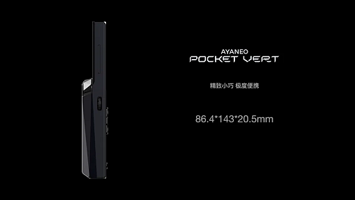 画像ギャラリー No.005のサムネイル画像 / AYANEOが「AYANEO Pocket VERT」を正式発表。レトロ向け縦持ち型Androidゲーム機の「最終形」を目指すモデル