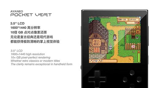 画像ギャラリー No.009のサムネイル画像 / AYANEOが「AYANEO Pocket VERT」を正式発表。レトロ向け縦持ち型Androidゲーム機の「最終形」を目指すモデル