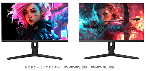 画像ギャラリー No.002のサムネイル画像 / 4Kデュアルモード対応のゲーマー向けMini LED液晶ディスプレイ「RM-G278R」がTVS REGZAが12月19日発売