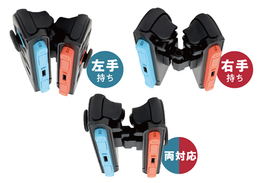画像ギャラリー No.007のサムネイル画像 / 2つのJoy-Con 2を片手でまとめて操作できるアダプター「片手グリップSW2」が発売に。ながらプレイがはかどりそう