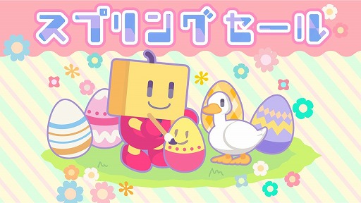 画像ギャラリー No.001のサムネイル画像 / カイロソフトの「冒険ダンジョン村2」「開店デパート日記2」などが495円!「お花見しながら三色だんごをもぐもぐセール for Switch」がスタート