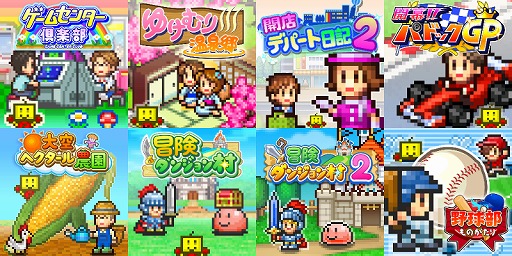 画像ギャラリー No.002のサムネイル画像 / カイロソフトの「冒険ダンジョン村2」「開店デパート日記2」などが495円!「お花見しながら三色だんごをもぐもぐセール for Switch」がスタート