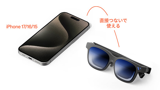 画像ギャラリー No.008のサムネイル画像 / 視野角が広くなったサングラス型ディスプレイ「VITURE Beast」が正式発売。カメラを内蔵して映像を空間に固定できる
