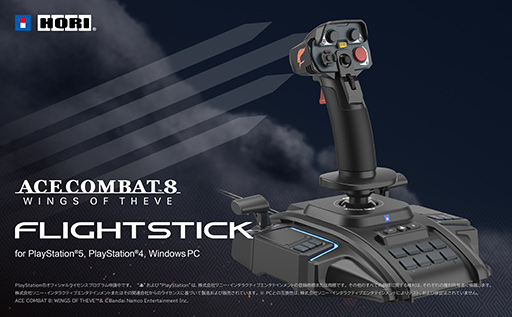 画像ギャラリー No.002のサムネイル画像 / PS5でも使える「ACE COMBAT 8」対応フライトスティックが10月2日発売。磁気ホール式センサー採用で精度と耐久性を高める