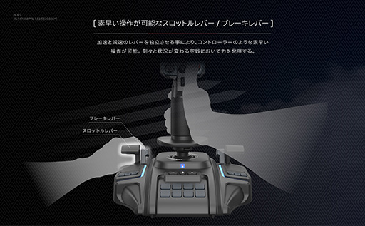 画像ギャラリー No.003のサムネイル画像 / PS5でも使える「ACE COMBAT 8」対応フライトスティックが10月2日発売。磁気ホール式センサー採用で精度と耐久性を高める