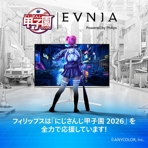 画像ギャラリー No.005のサムネイル画像 / PHILIPS EVNIA,「にじさんじ甲子園2026」協賛記念で笹木 咲さんとミラン・ケストレルさんによるPR配信を実施。キャンペーン第2弾も開始【PR】