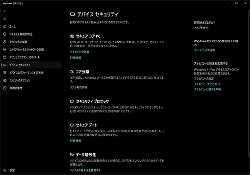 画像ギャラリー No.009のサムネイル画像 / Riot Gamesが明らかにしたアンチチートシステム「Vanguard」の仕組み。Windowsの進化に合わせてチート対策も強力に