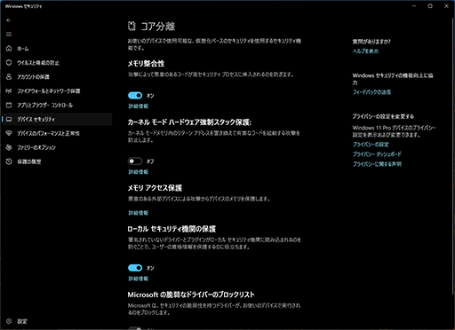 画像ギャラリー No.010のサムネイル画像 / Riot Gamesが明らかにしたアンチチートシステム「Vanguard」の仕組み。Windowsの進化に合わせてチート対策も強力に