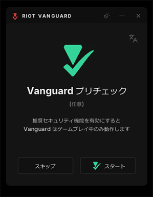 画像ギャラリー No.011のサムネイル画像 / Riot Gamesが明らかにしたアンチチートシステム「Vanguard」の仕組み。Windowsの進化に合わせてチート対策も強力に