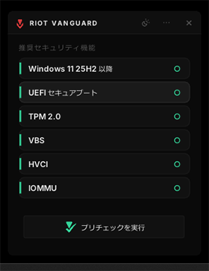 画像ギャラリー No.012のサムネイル画像 / Riot Gamesが明らかにしたアンチチートシステム「Vanguard」の仕組み。Windowsの進化に合わせてチート対策も強力に
